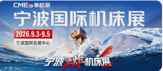 开展倒计时2天|宁波怡信携多款测量设备亮相CMES华机展&宁波国际机床展